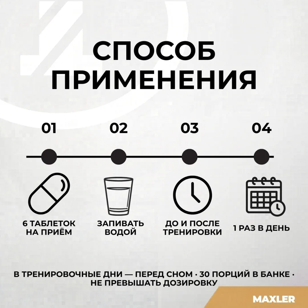 Аминокислота Maxler BCAA 8400 180 таб (0272)