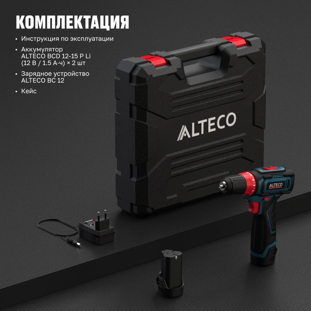 Дрель-шуруповёрт аккумуляторная ALTECO CD 12-23 X2