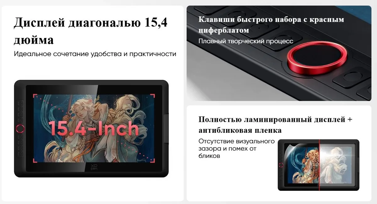 Графический планшет XP-PEN Artist15.6Pro V2