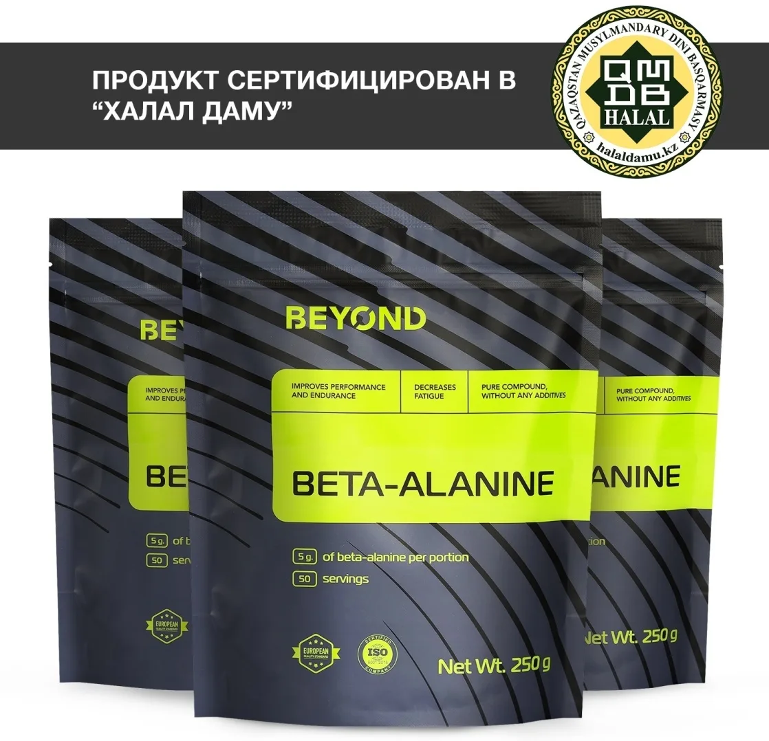 Аминокислота BEYOND Beta-Alanine 250 г