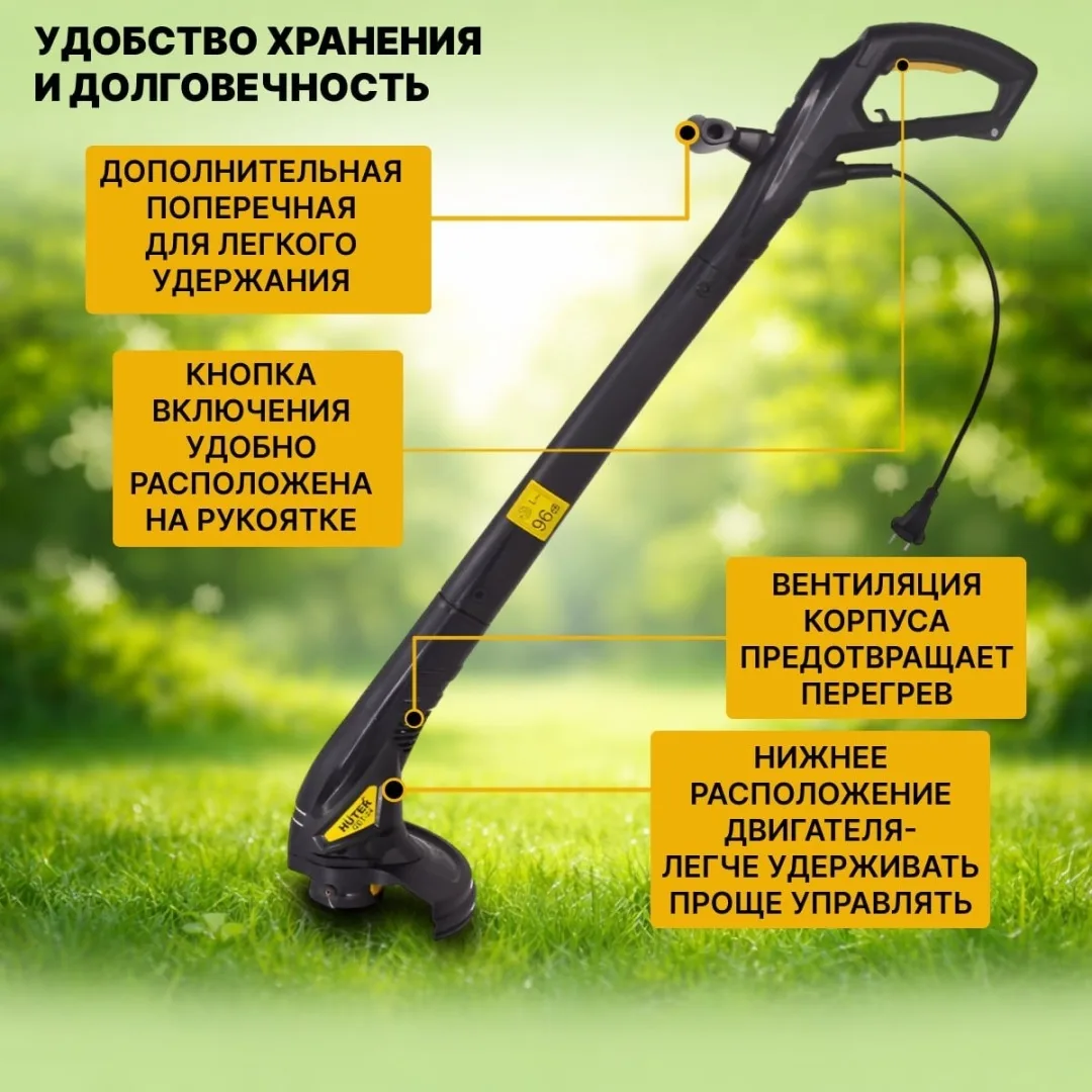 Аккумуляторный электрический триммер-кусторез Huter GET-24