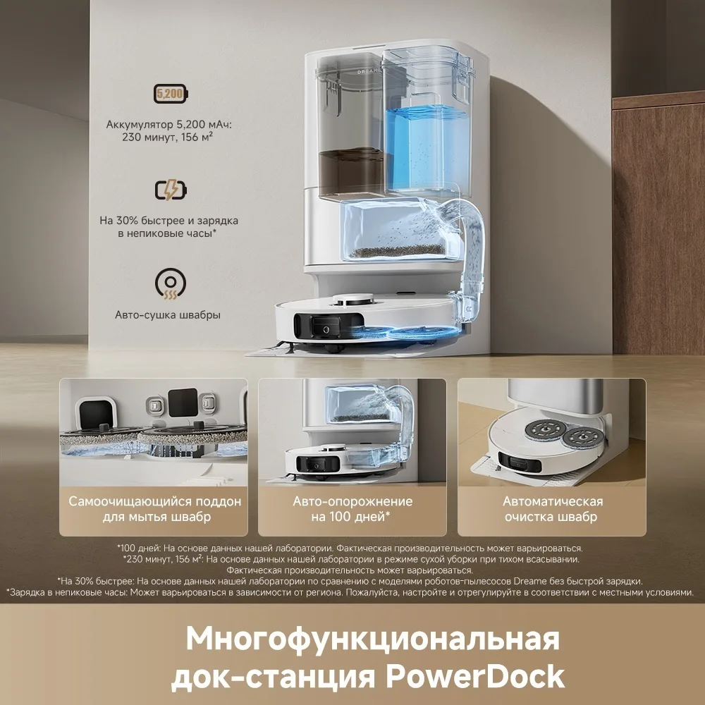 Робот-пылесос Dreame D30 Ultra Белый