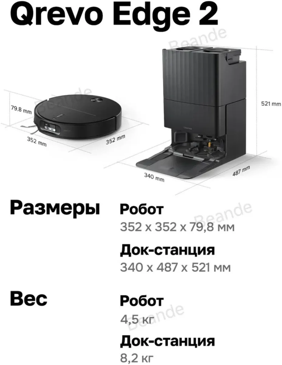 Робот-пылесос Roborock Q Revo Edge 2 Черный