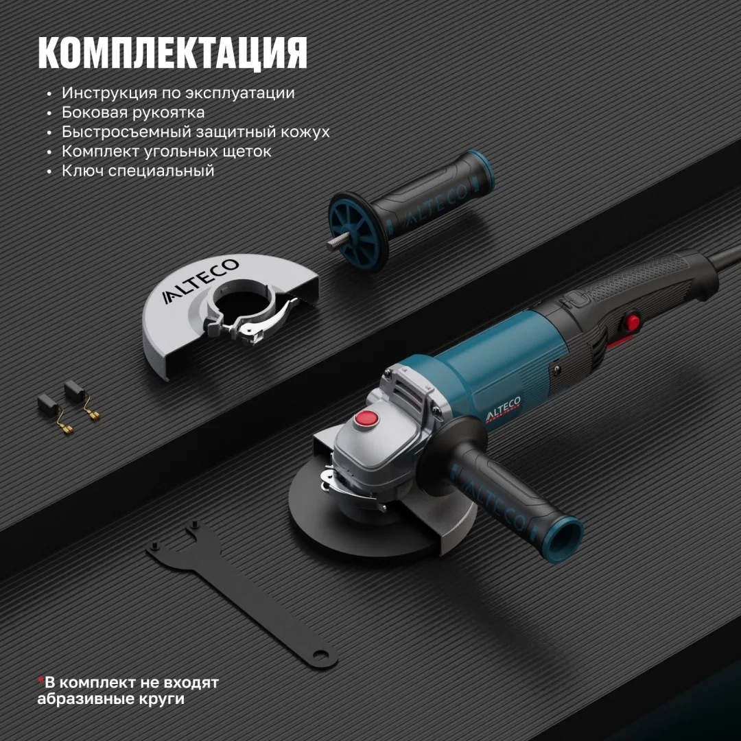 Угловая шлифмашина ALTECO AGH 1100-125 HEAVY DUTY