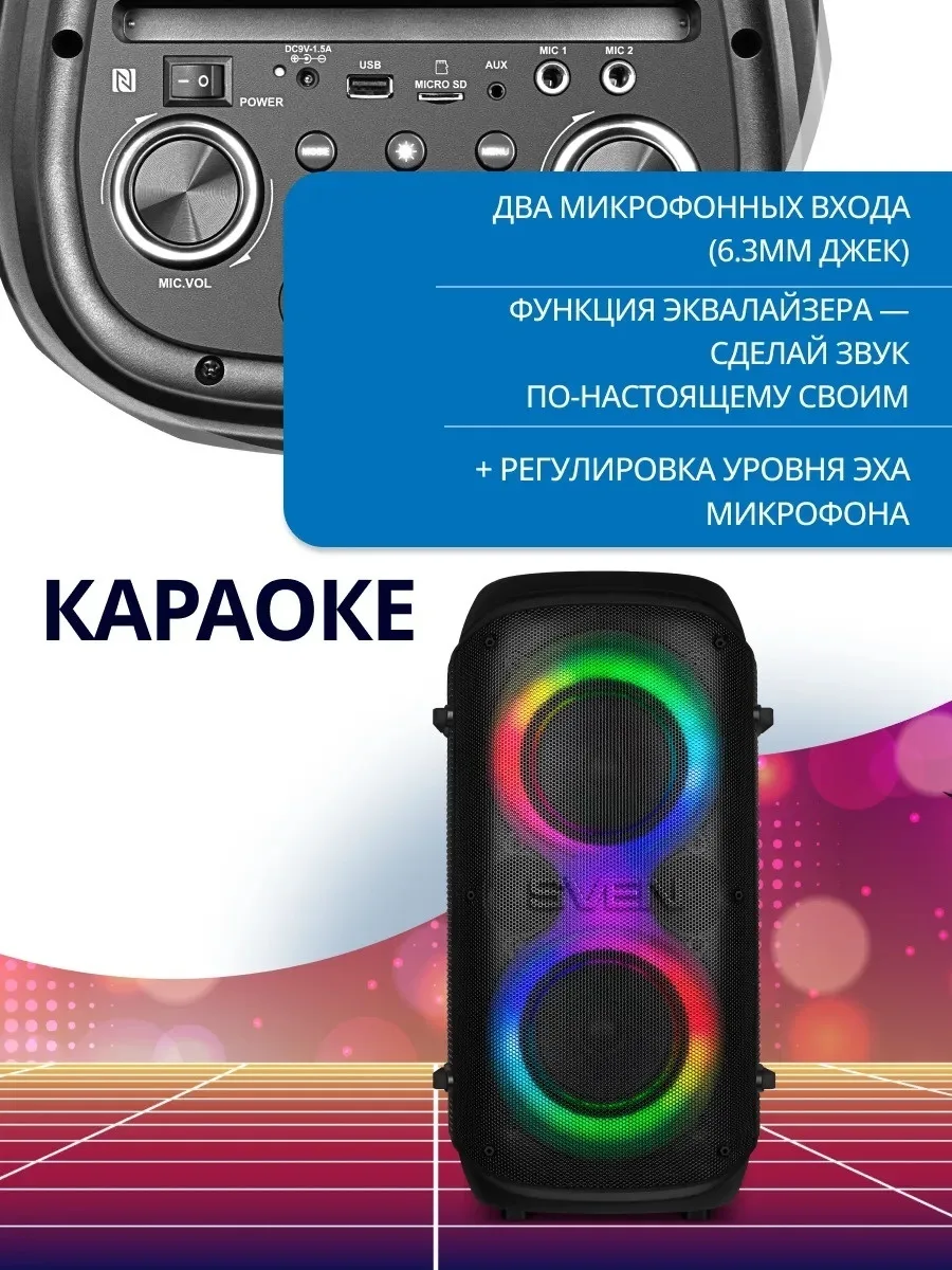 Портативная колонка SVEN PS-800 черный