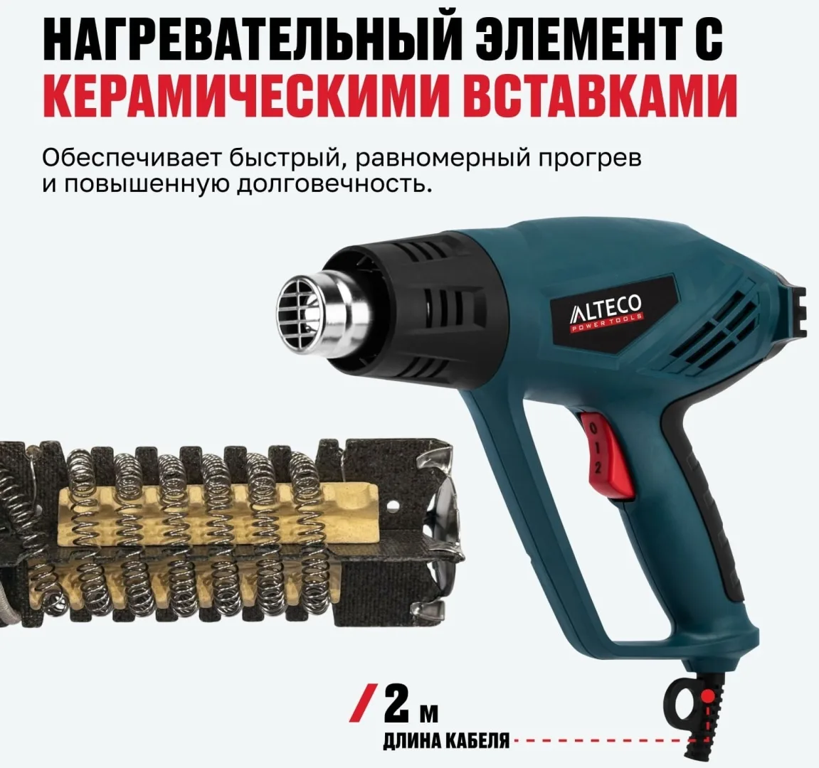 Фен технический ALTECO HG 0607