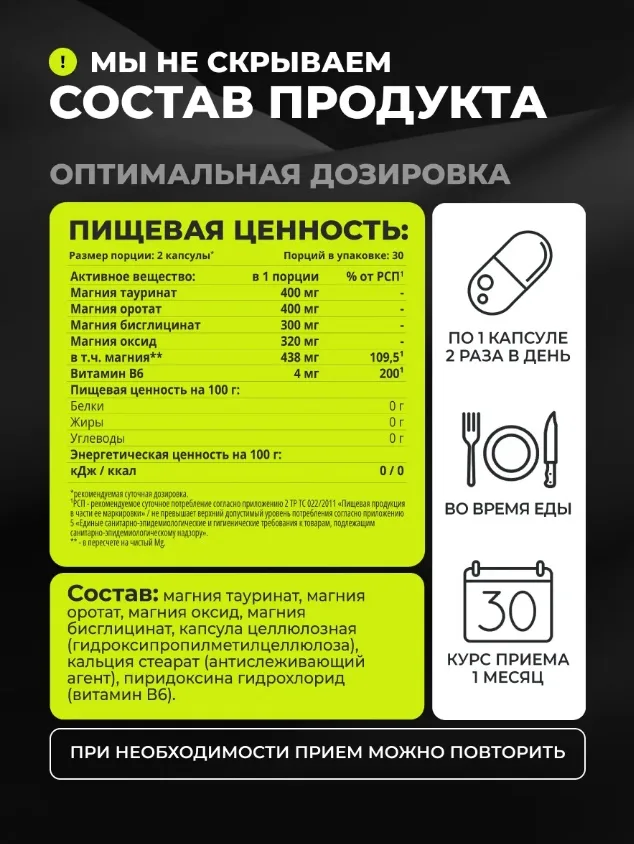 Витамин 1WIN Комплекс магния 60шт (6571)