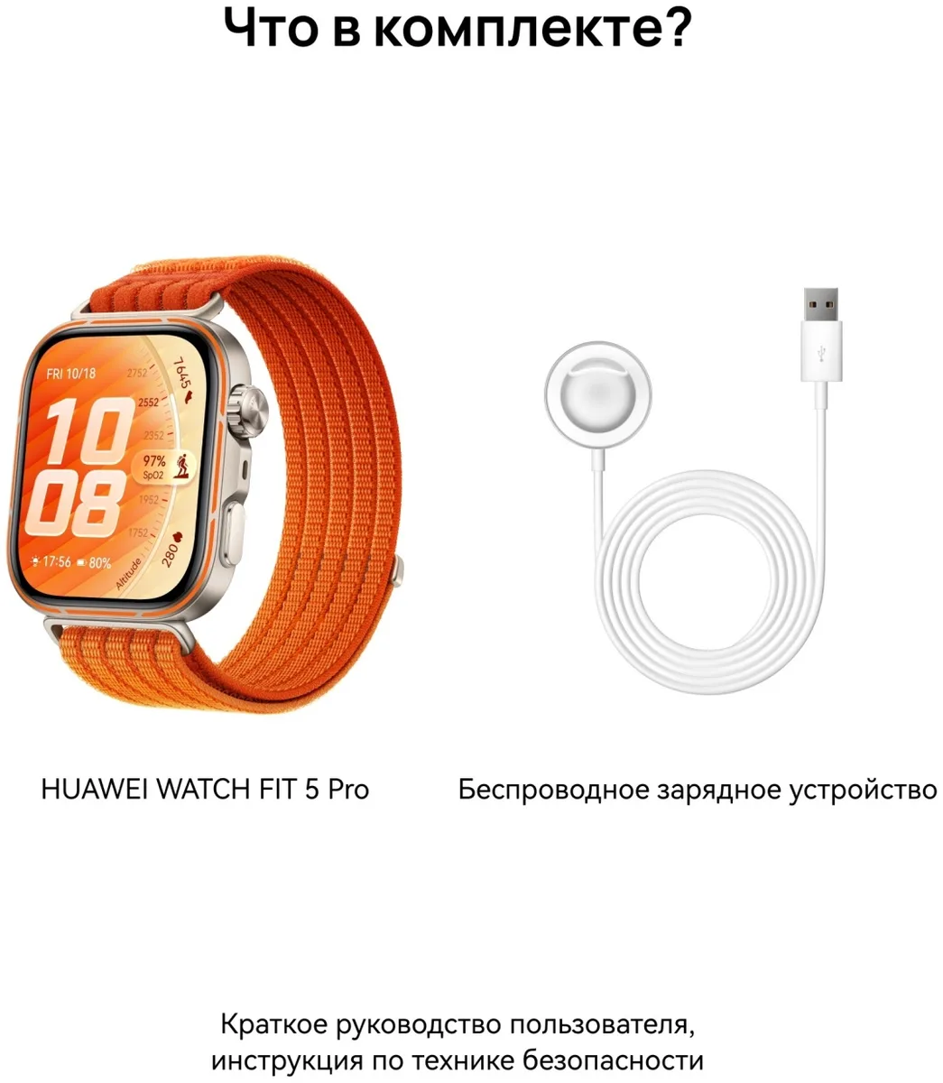 Смарт-часы Huawei Watch Fit 5 Pro NKI-B29 Orange