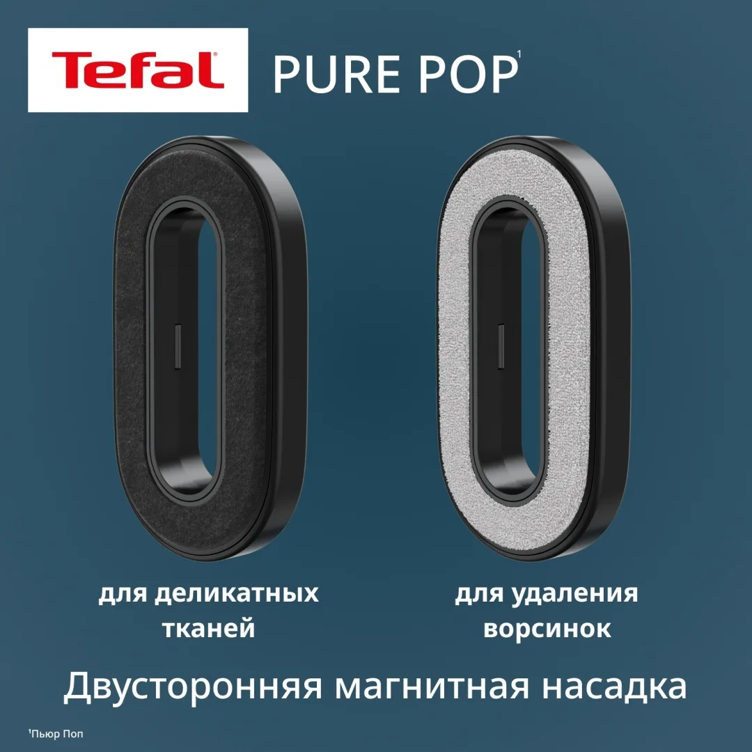 Отпариватель ручной Tefal DT2020E1 Синий