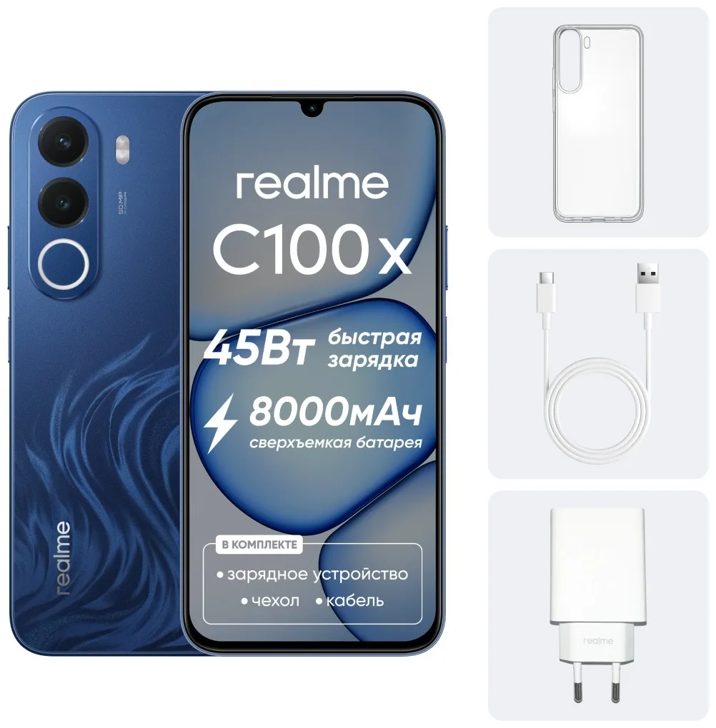 Смартфон Realme C100x RMX5366 4/128GB Синий