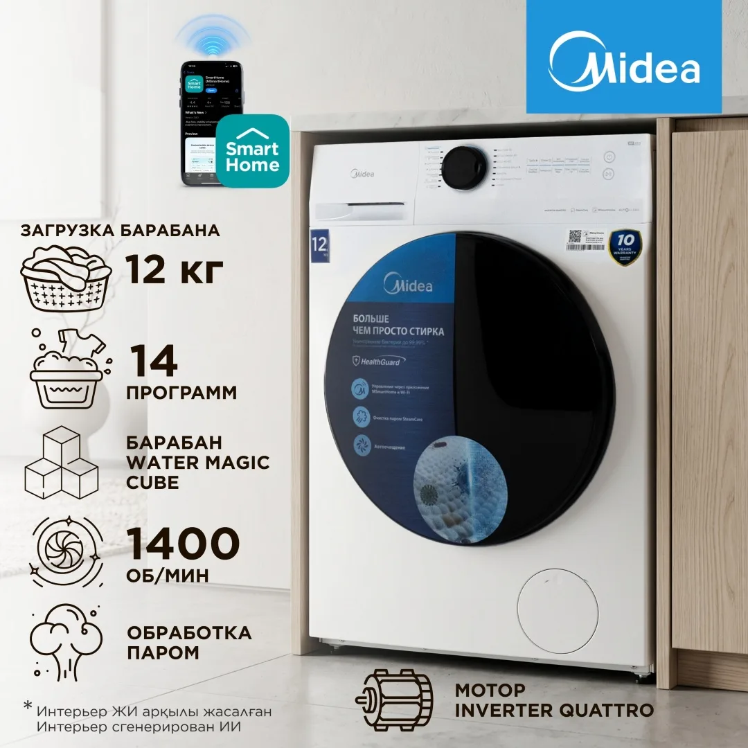 Стиральная машина Midea MF200W120WB/W-KZ белый