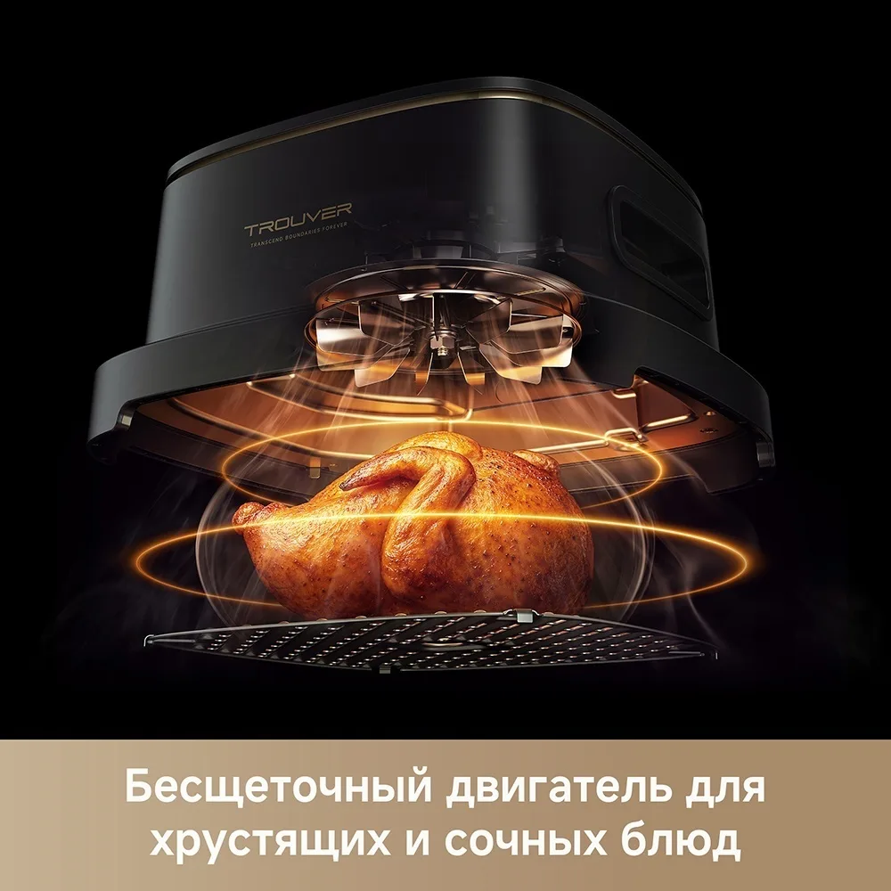 Аэрогриль Trouver AF20 Pro 6.5L Черный