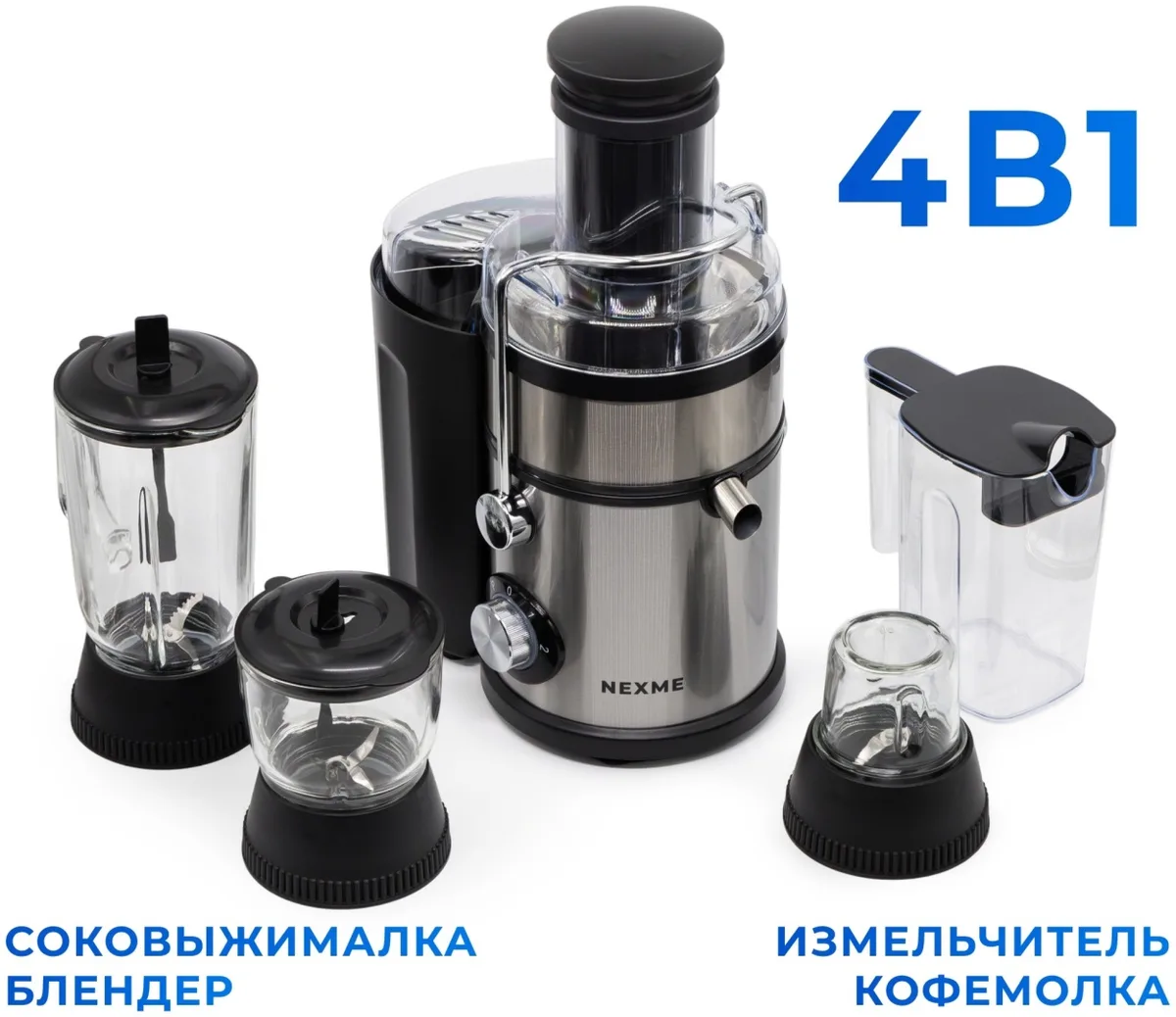 Соковыжималка NEXME JS-90