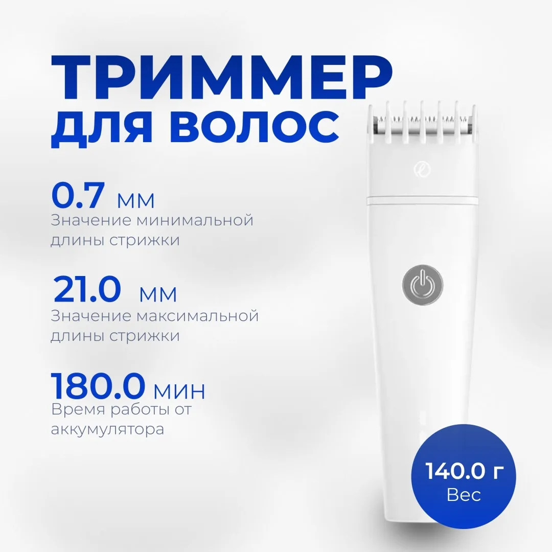 Триммер для волос Enchen Boost 2 Hair Trimmer Белый