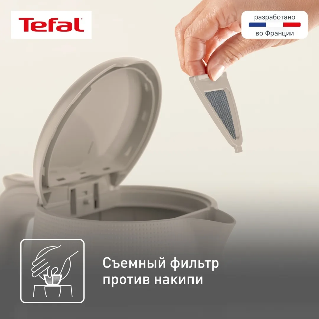 Чайник электрический Tefal KO2M0B10 Бежевый