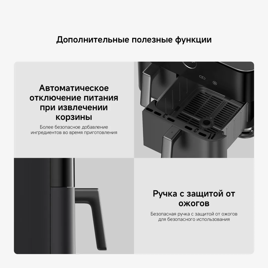 Аэрогриль Xiaomi Air Fryer Dual Zone 10L Черный