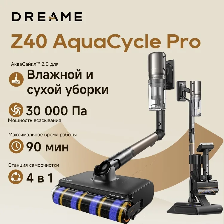 Беспроводной ручной пылесос Dreame Z40 AquaCycle Pro Черный