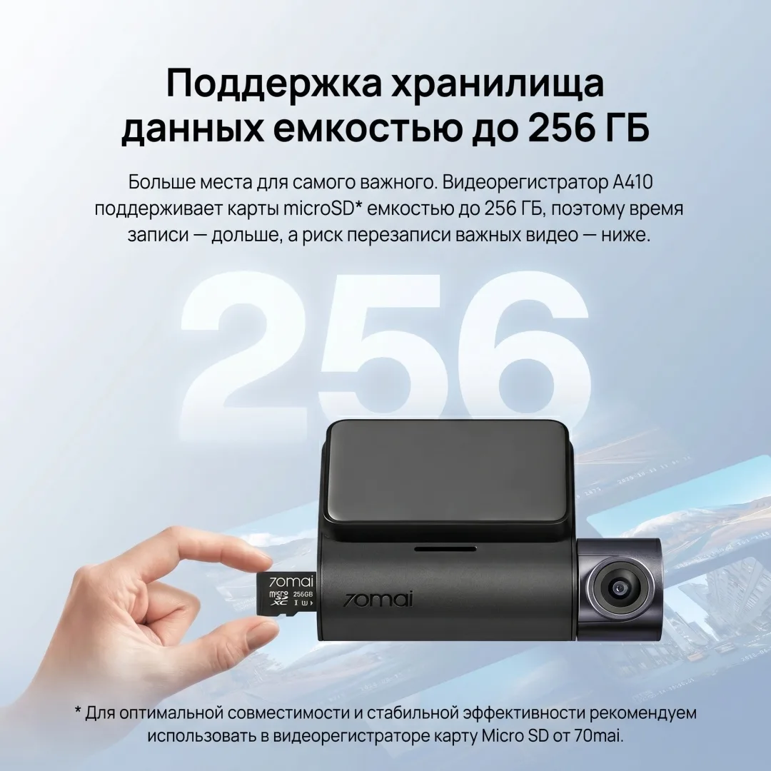 Видеорегистратор 70mai Dash Cam A410 Черный