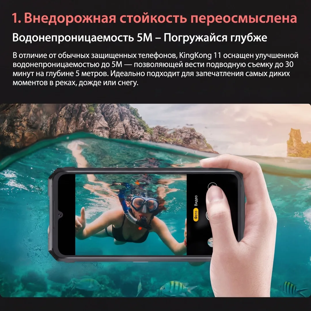 Смартфон CUBOT KINGKONG 11 16/256GB Black