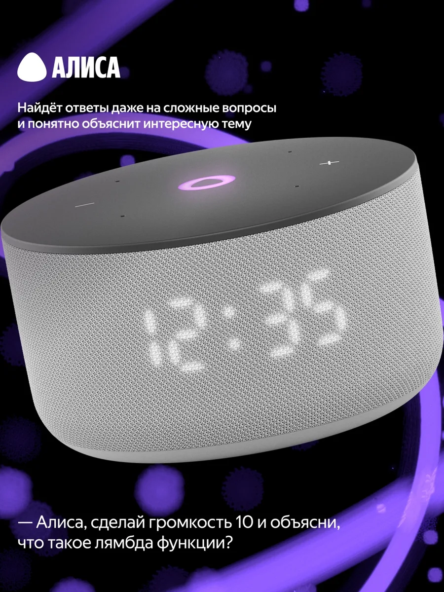 Умная колонка Yandex Mини 3 YNDX-00027GRY Серый