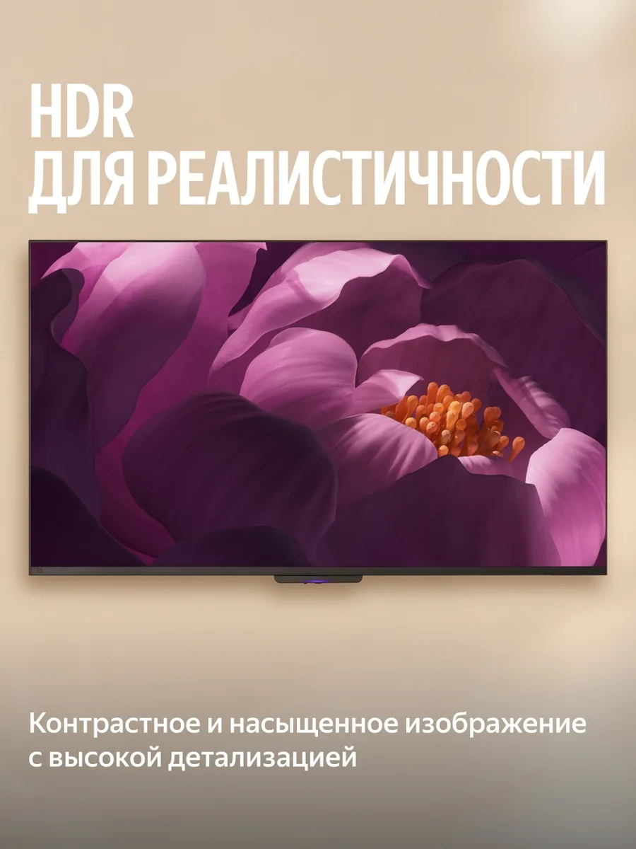 Телевизор QLED 4K UHD 50 Yandex YNDX-00094 Черный