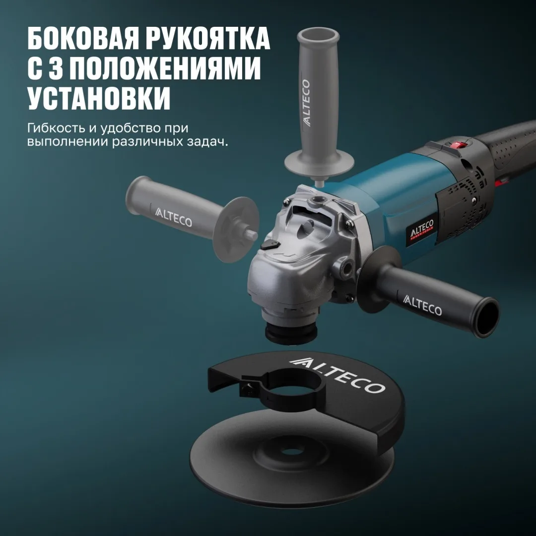 Угловая шлифмашина ALTECO AG 1500-180 Е