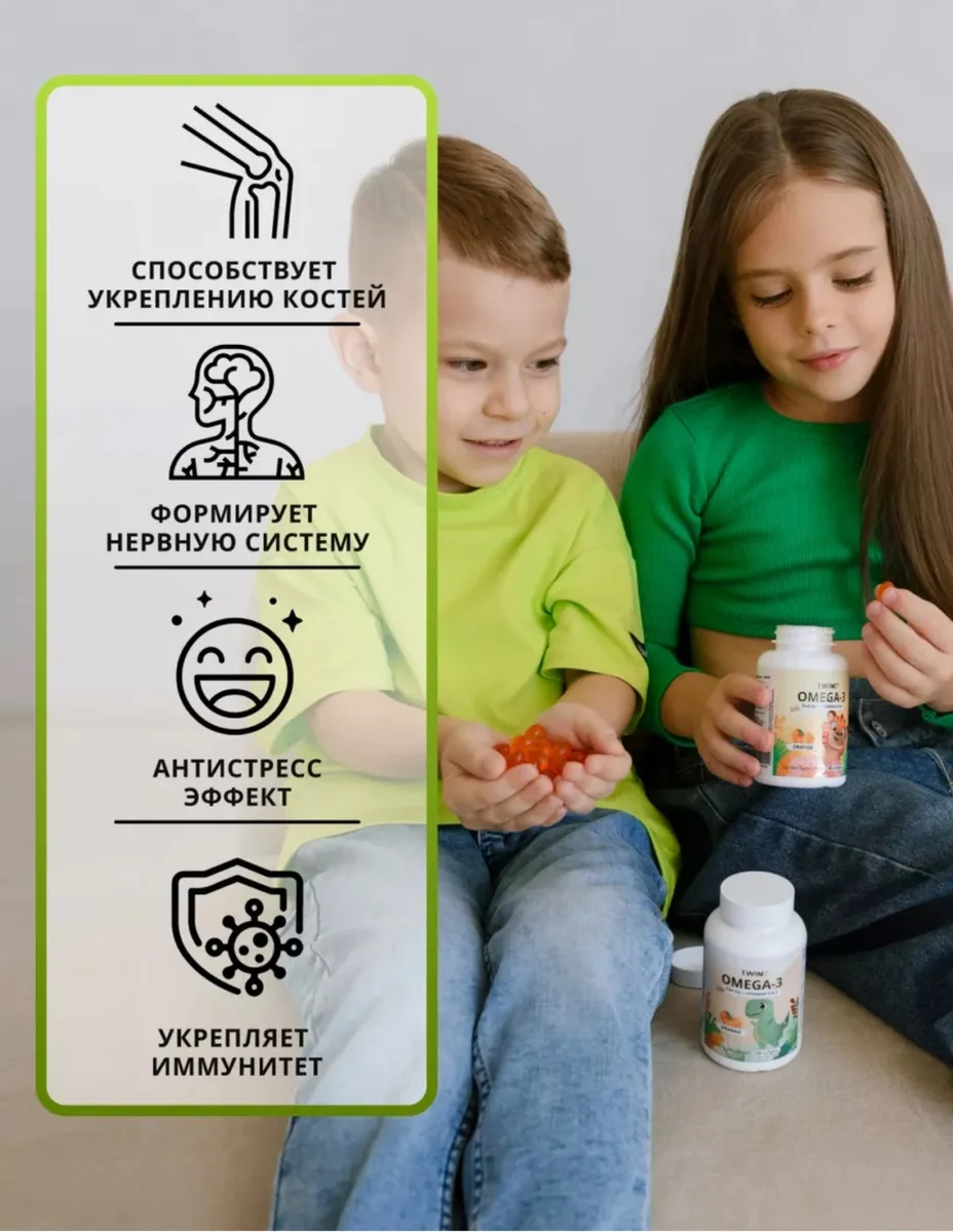 Витамин 1WIN Omega-3 Kids+Vitamins D&E апельсин 60шт (0009)