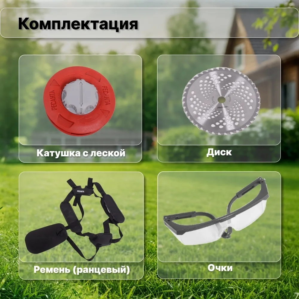 Бензиновый триммер Ресанта БТР-2500Р