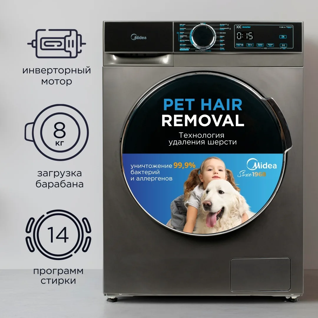 Стиральная машина Midea MFA01W80B/T-C серый