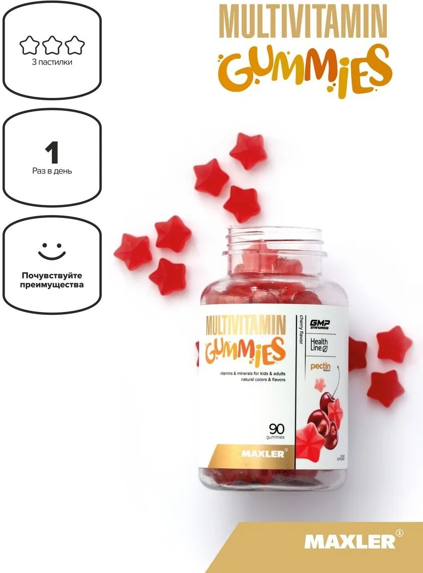 Витамин Maxler Multivitamin gummies Cherry 90шт (2542)