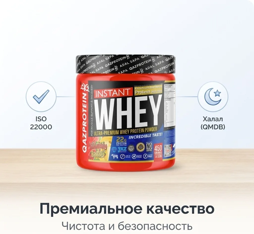 Протеин Qazprotein Instant WHEY 450г Клубника-банан (4201)
