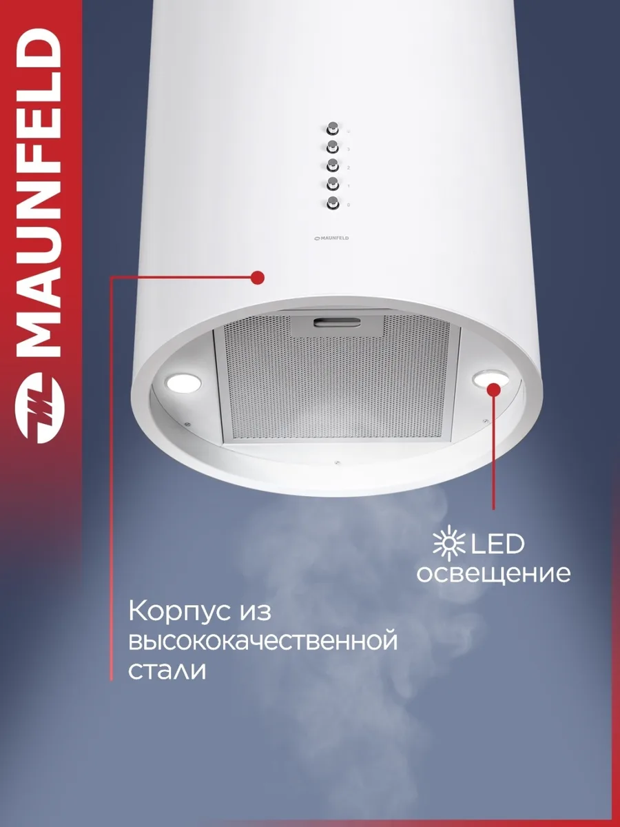 Вытяжка Maunfeld Lee Push 39 Белый