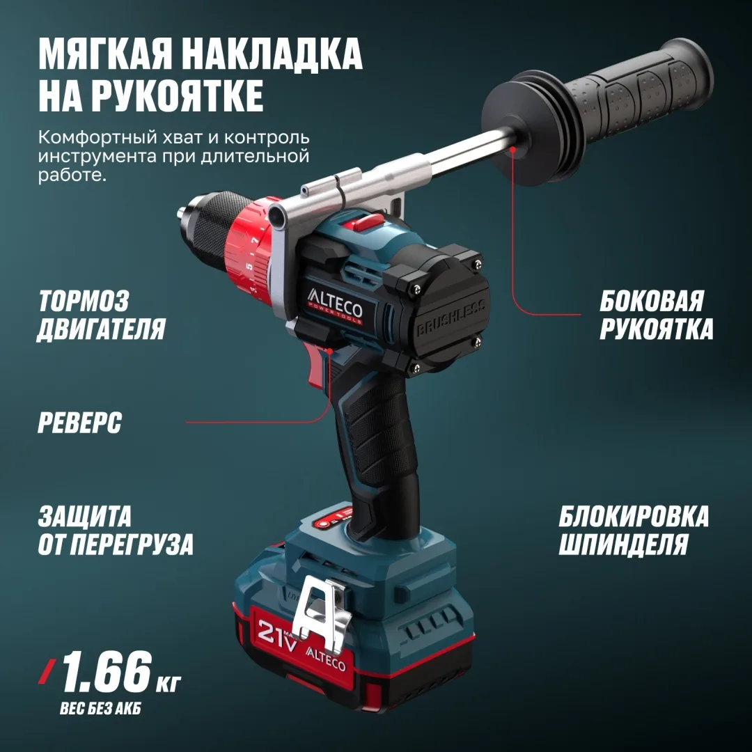 Дрель-шуруповёрт бесщеточная аккумуляторная ударная Alteco CID 21-150 BL (1x3A•h)
