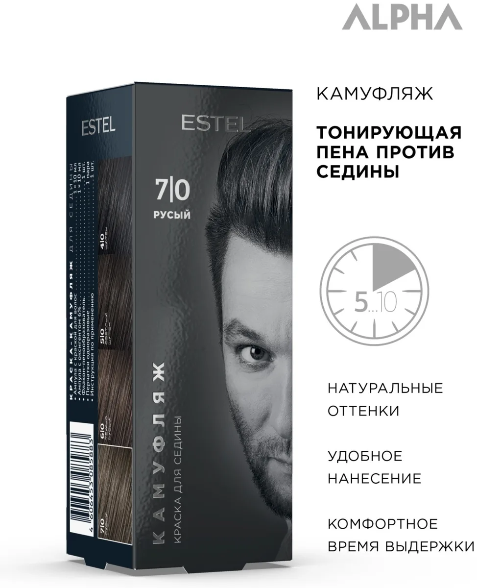 Крем-камуфляж для седины ESTEL ALPHA 7/0 русый (5883)