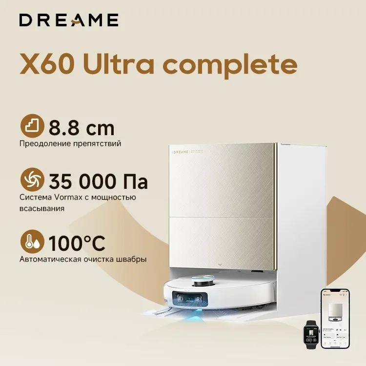 Робот-пылесос Dreame X60 Ultra Complete Белый
