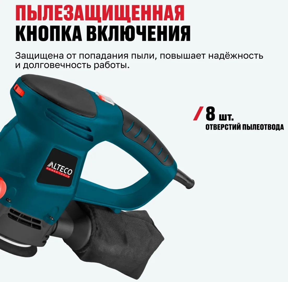 Шлифмашина эксцентриковая ALTECO EX 480-125 E