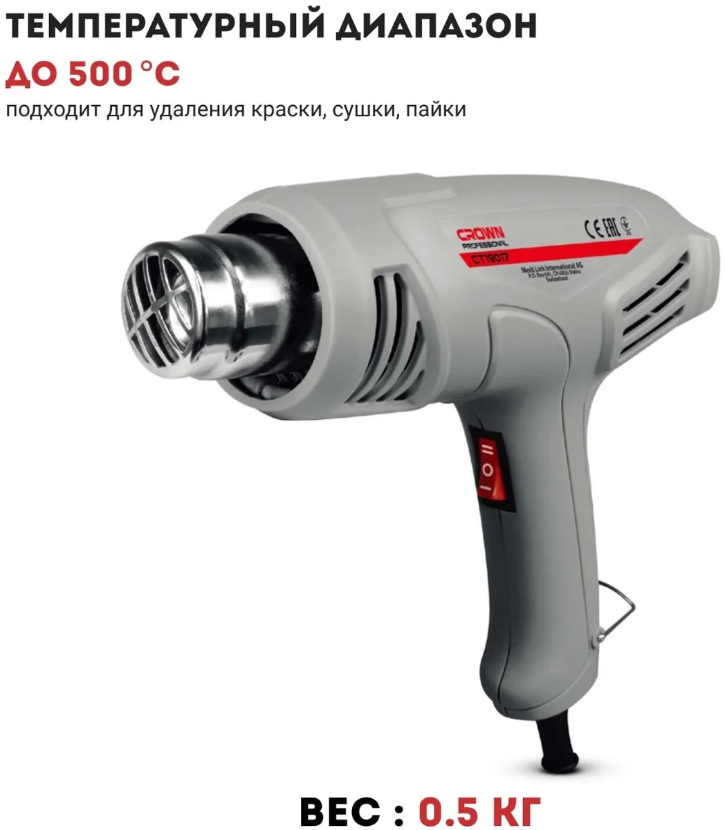 Фен технический CROWN CT19017