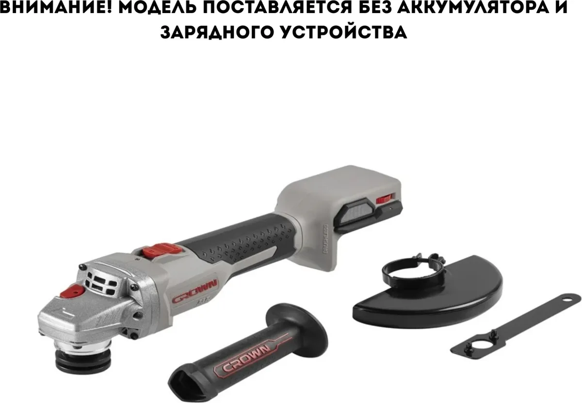 Машина шлифовальная угловая CROWN CT23008-125HX