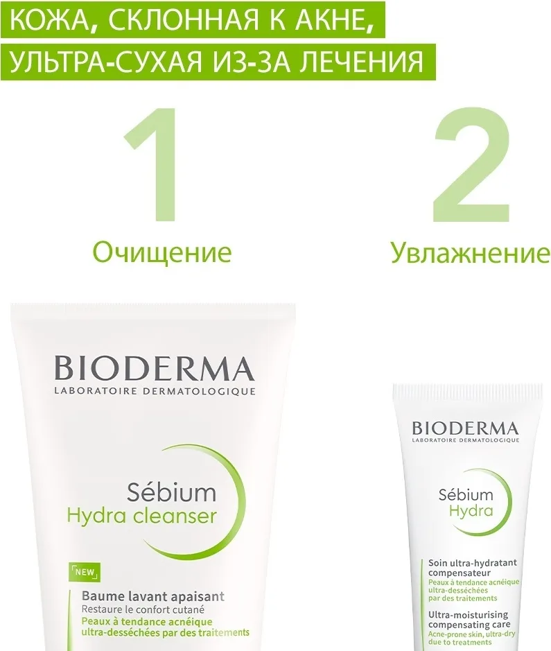 Бальзам Bioderma Sebium Hydra очищающий для комбинированной и жирной кожи 200мл (9273)