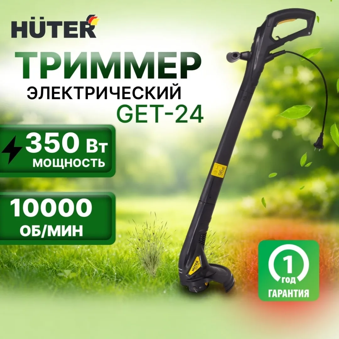 Аккумуляторный электрический триммер-кусторез Huter GET-24