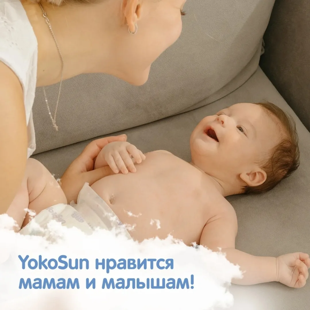 Подгузники YokoSun Comfort, L (9-13 кг), 54 шт