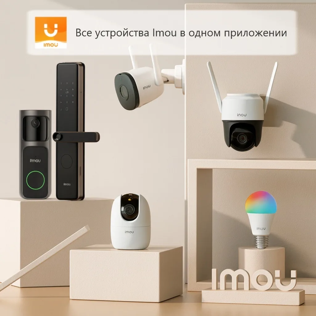 Видеоглазок Imou VD1