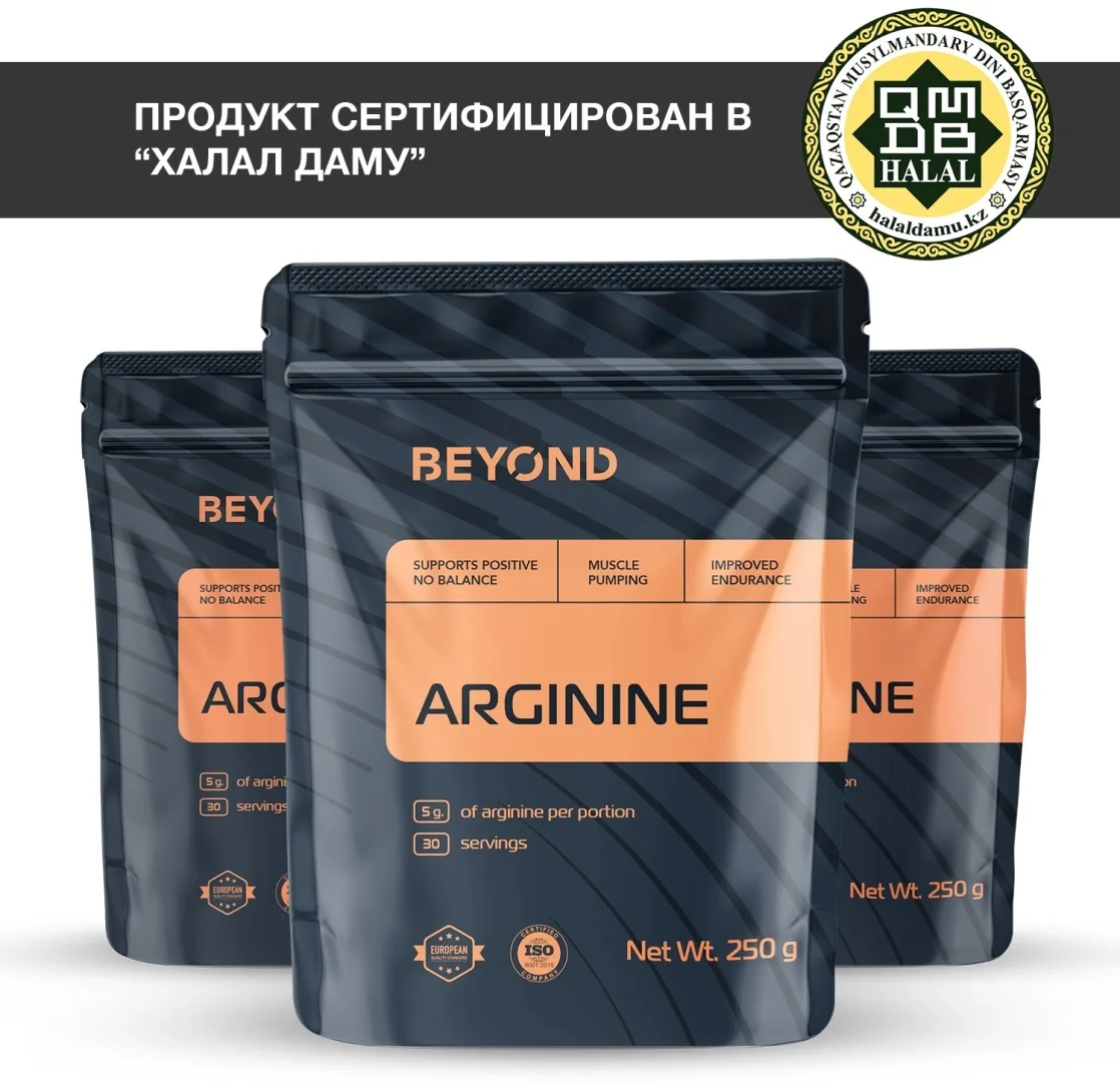 Аминокислота BEYOND L-arginine 250 г