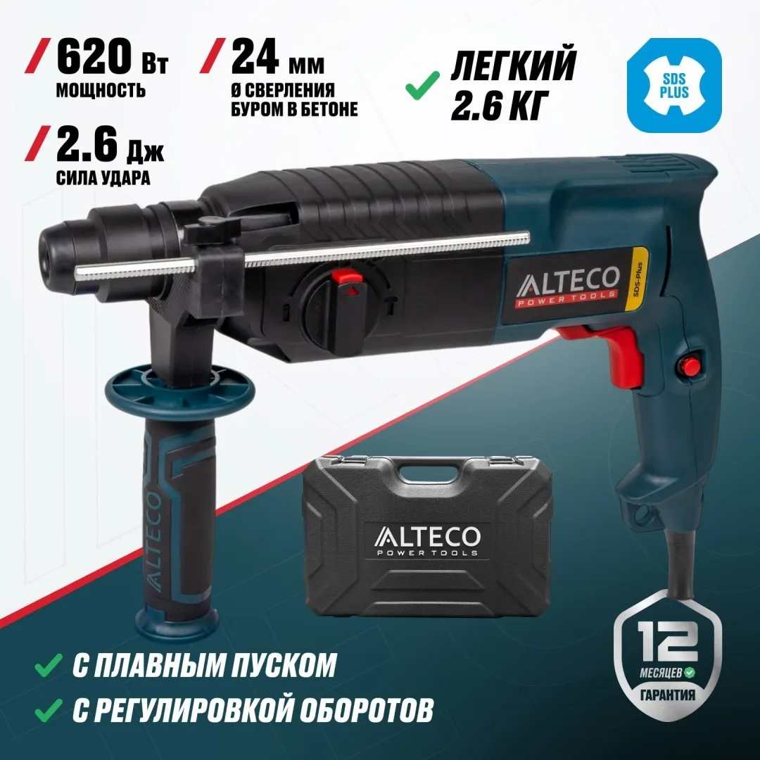 Перфоратор ALTECO RH 0216 Promo