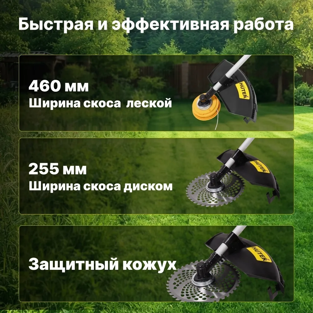 Бензиновый триммер Huter GGT-2500TA