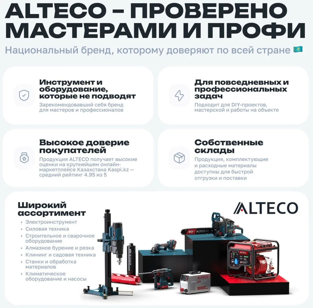 Угловая шлифмашина ALTECO AG 1400-125 ECS