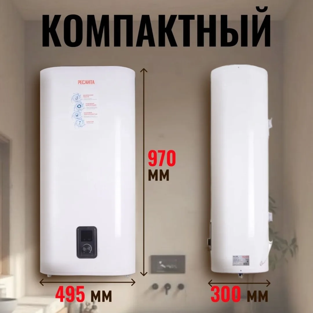 Водонагреватель Ресанта ВН-80В