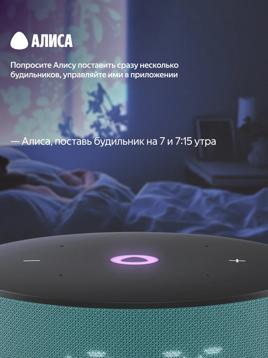Умная колонка Yandex Мини 3 YNDX-00027TRQ Бирюзовый