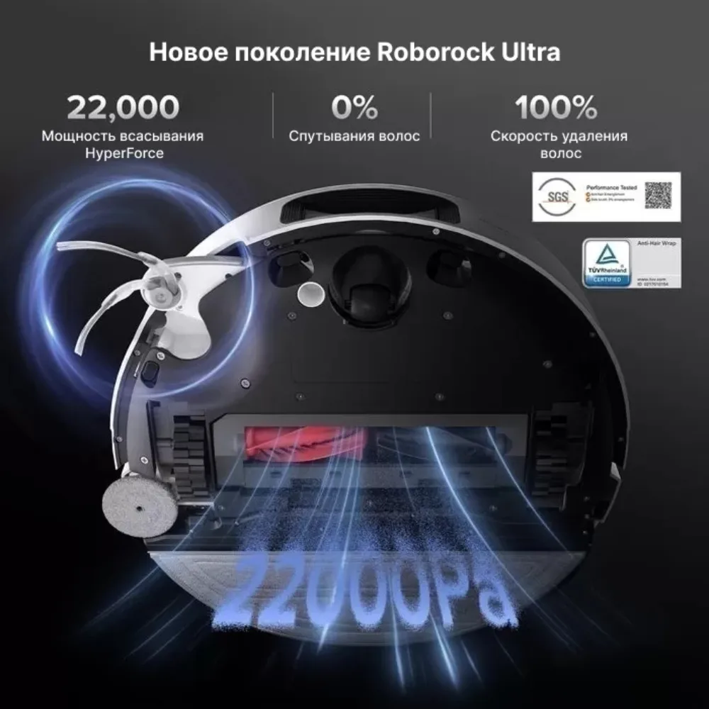 Робот-пылесос Roborock S9 MaxV Ultra Черный