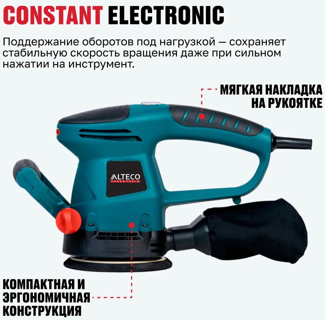 Шлифмашина эксцентриковая ALTECO EX 480-125 E
